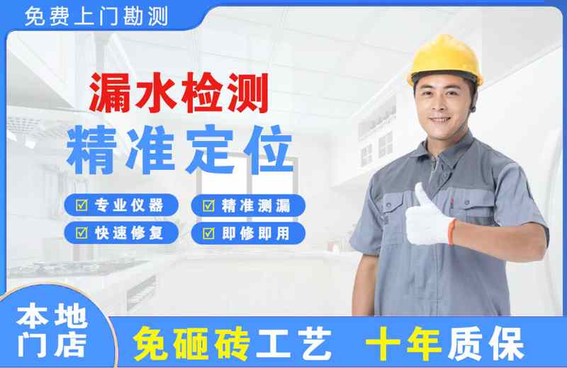 忻府漏水检测精准定位